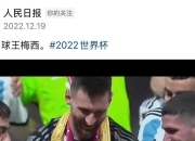 梅西新星赛事规则更新表现惊艳，篮网未来可期！的简单介绍