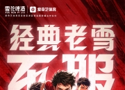 誓夺桂冠，亚洲足球比赛中的争夺之战