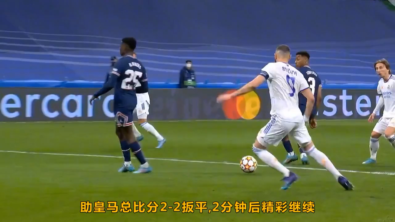 皇家马德里客场成功,本泽马建功助球队逆转 皇家马德里客场成功,本泽马建功助球队逆转