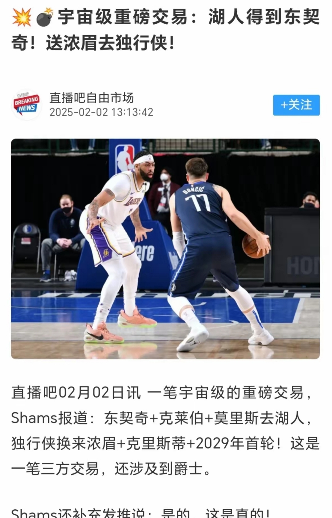 猛龙官方公布新规，全明星入选引发争议，浓眉哥球迷热议！的简单介绍